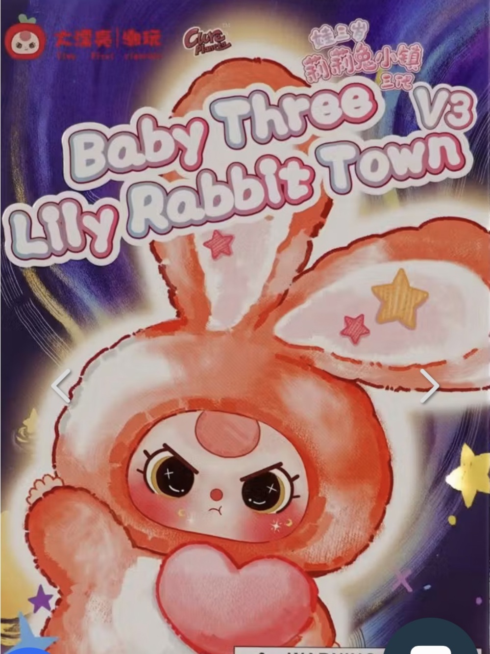 Baby Three Lily Rabbit Town V3 Plush Box